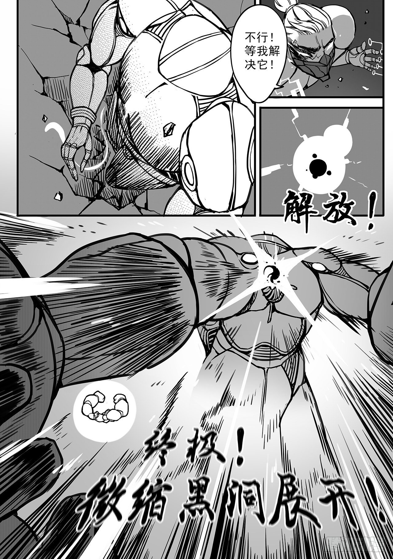 第八十七话-白虎1