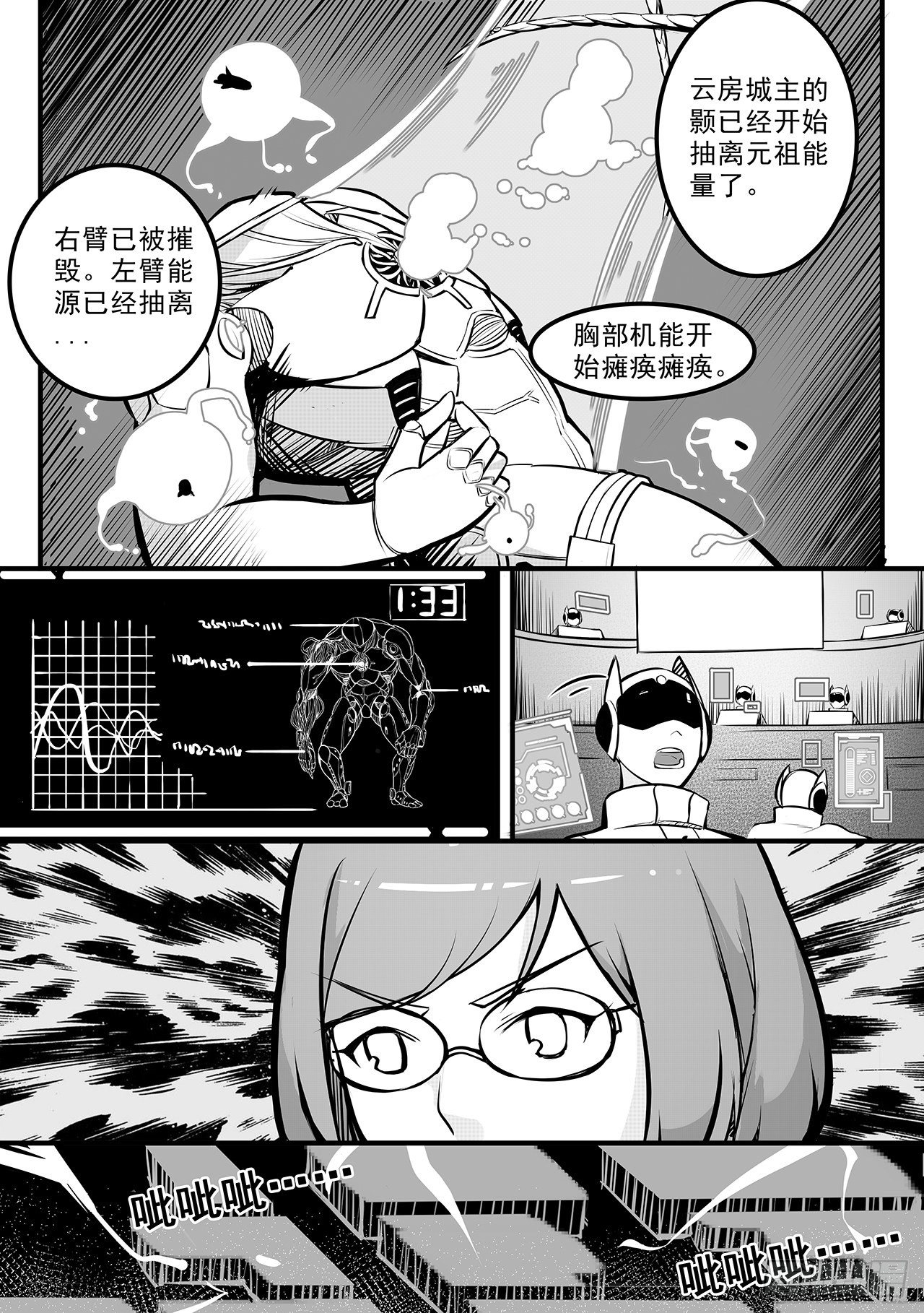 第九十一话-异变！1