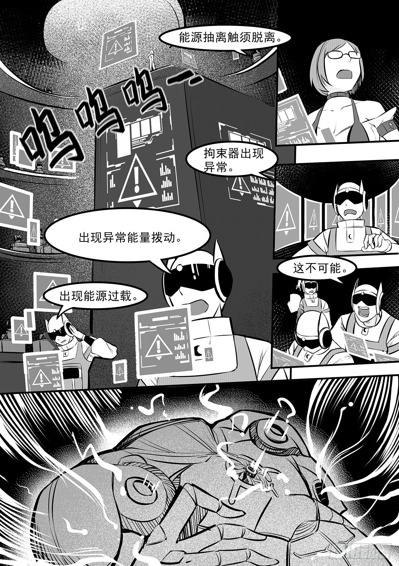 第九十一话-异变！2