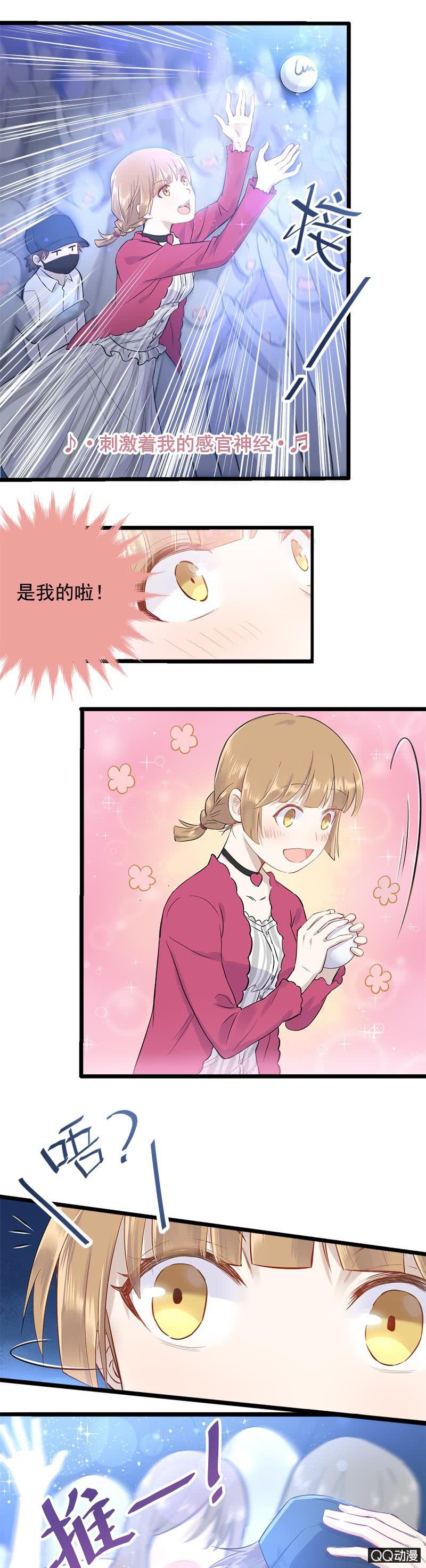 谁害我丢了签名球11