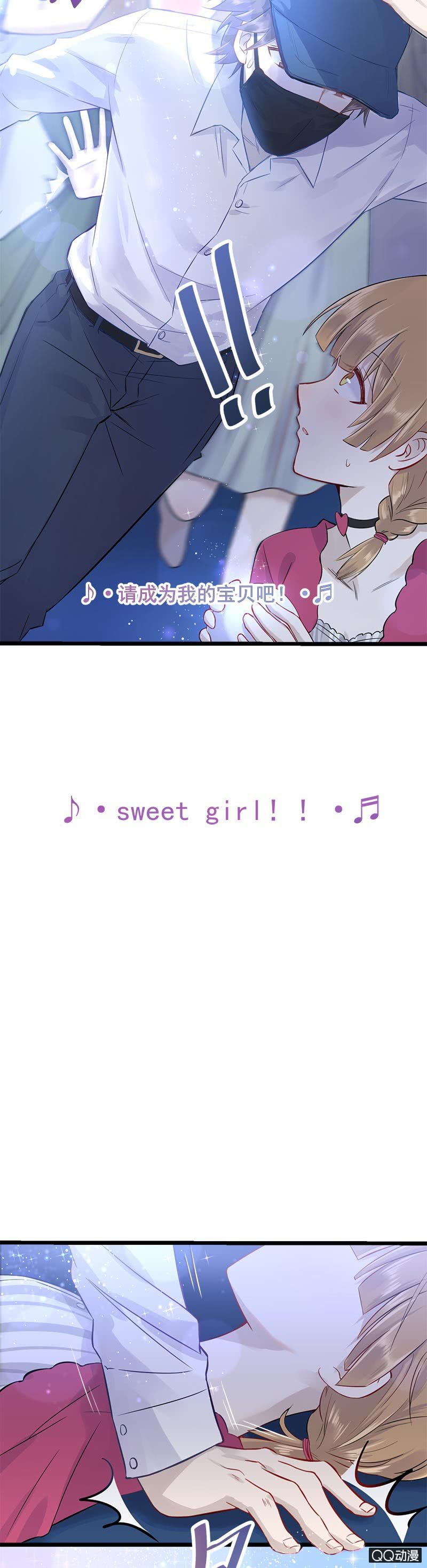 谁害我丢了签名球12