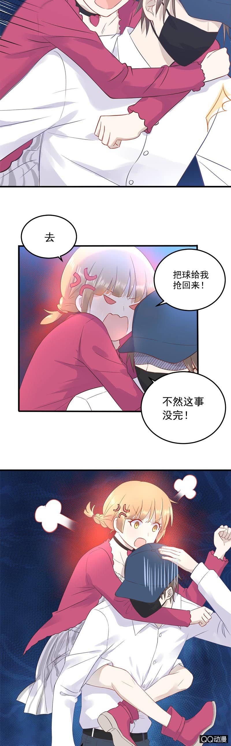 谁害我丢了签名球16
