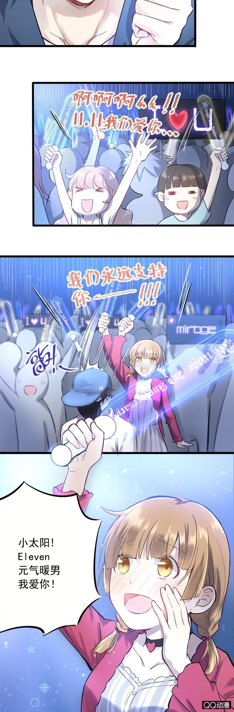 谁害我丢了签名球3