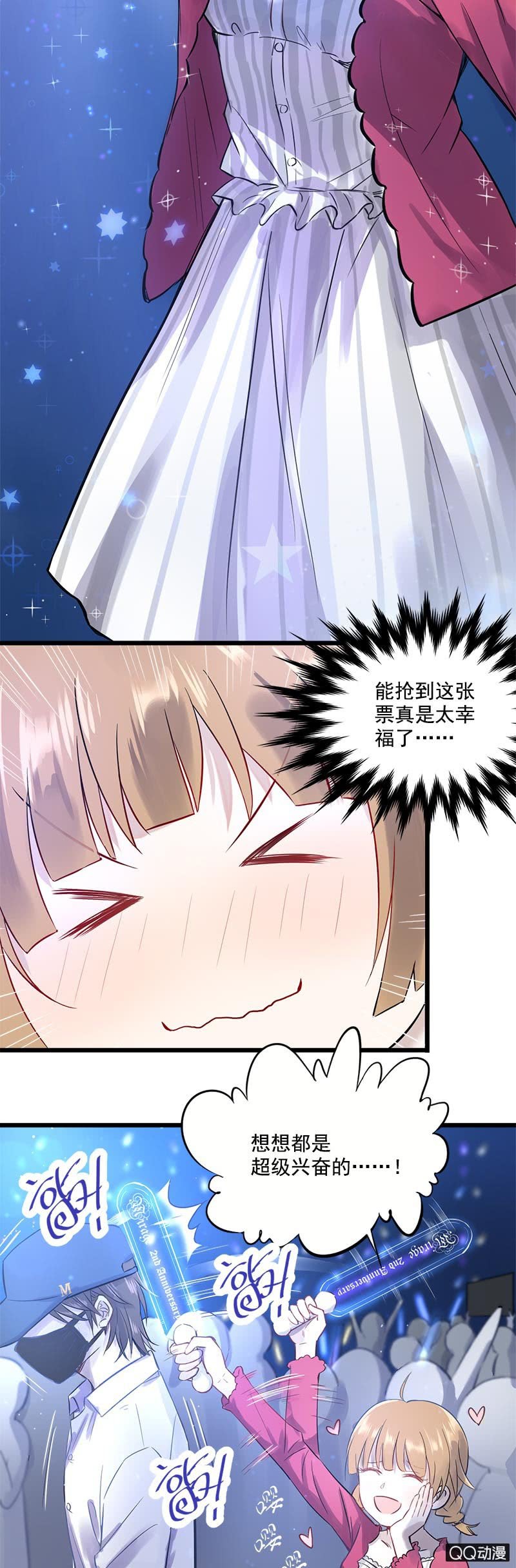 谁害我丢了签名球4