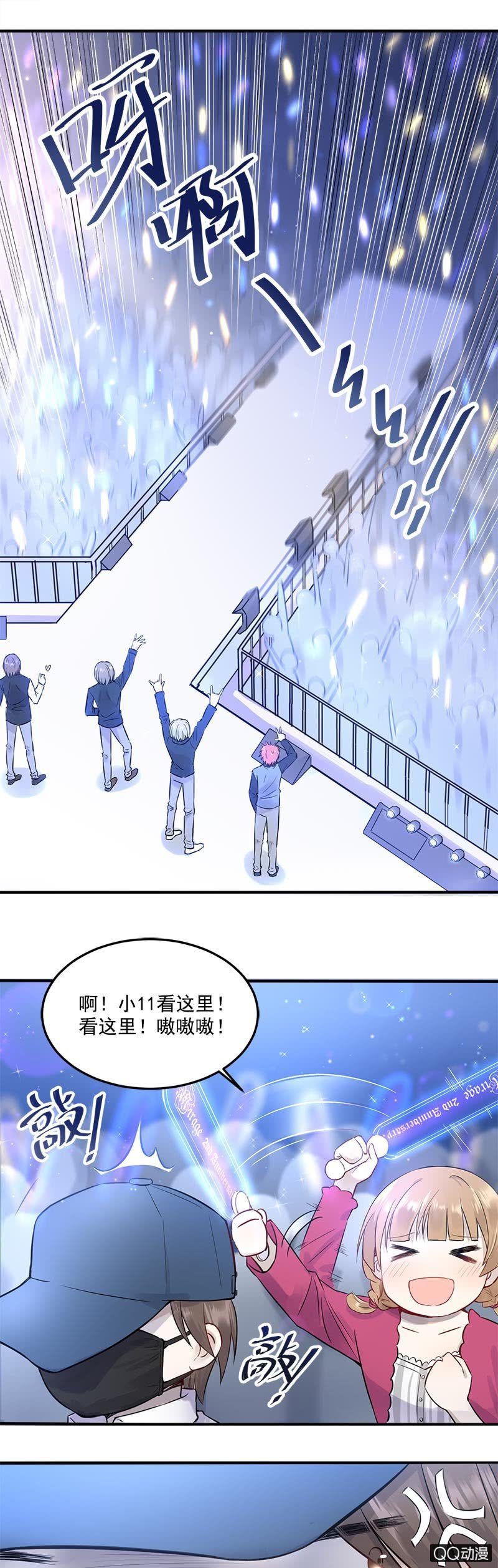 谁害我丢了签名球6