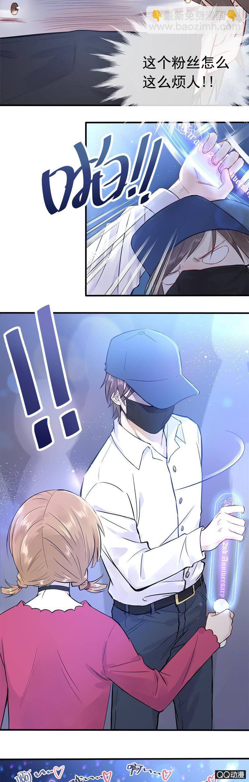 谁害我丢了签名球7