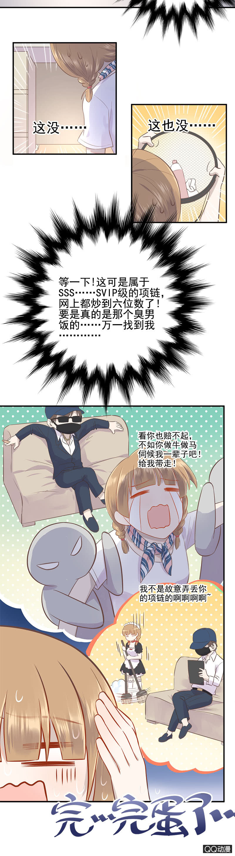 项链项链在哪里12
