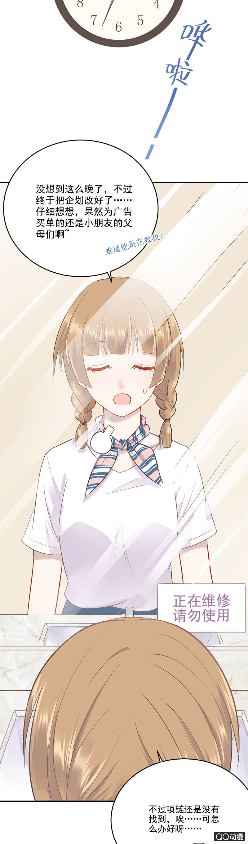 项链项链在哪里14