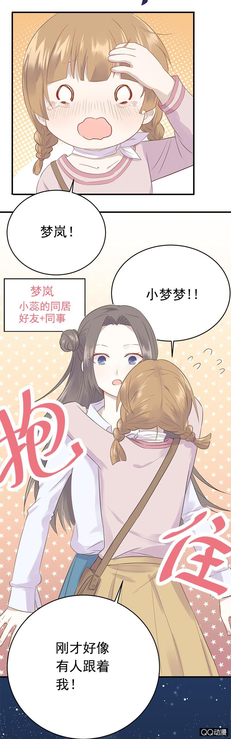 项链项链在哪里2
