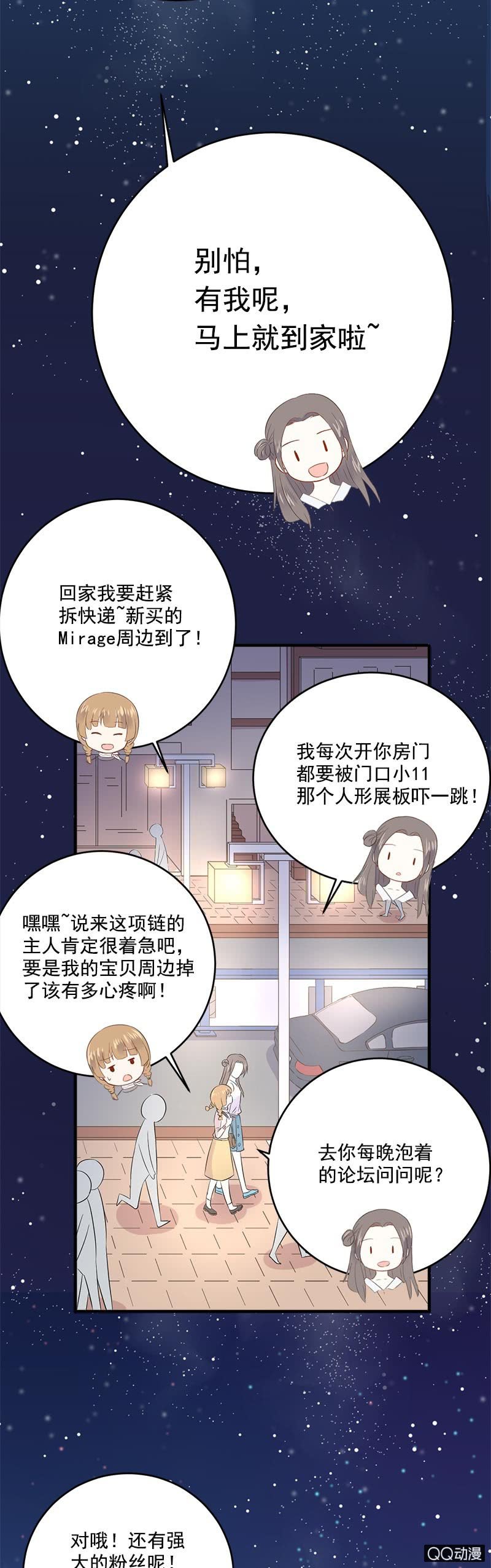 项链项链在哪里3