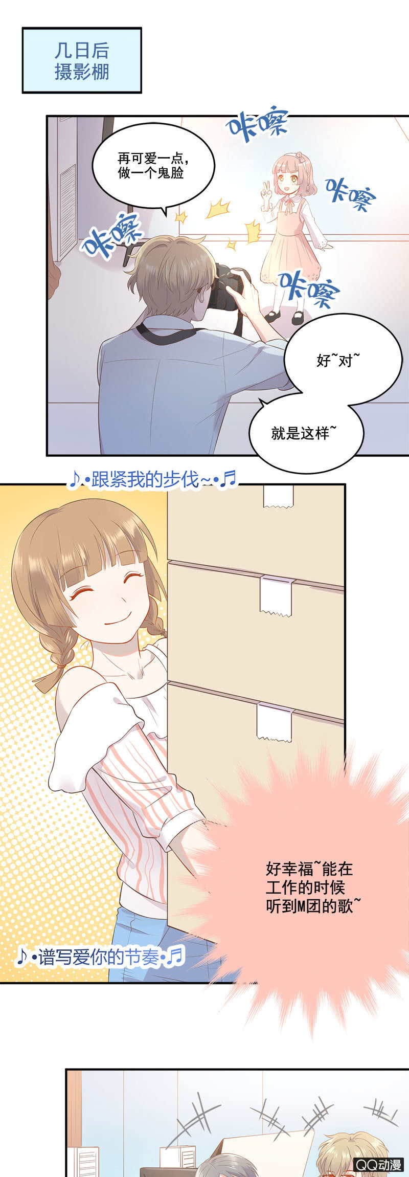 总裁的心思你别猜12