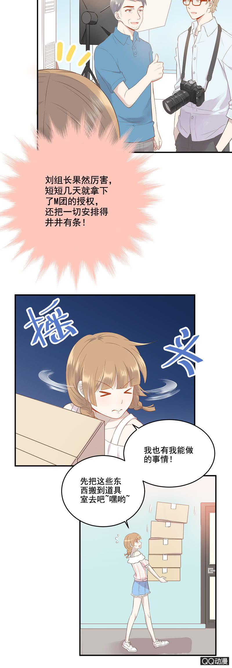 总裁的心思你别猜13