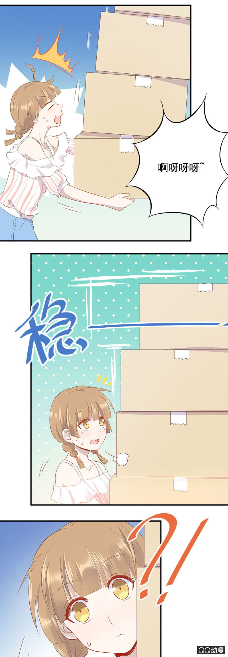 总裁的心思你别猜14