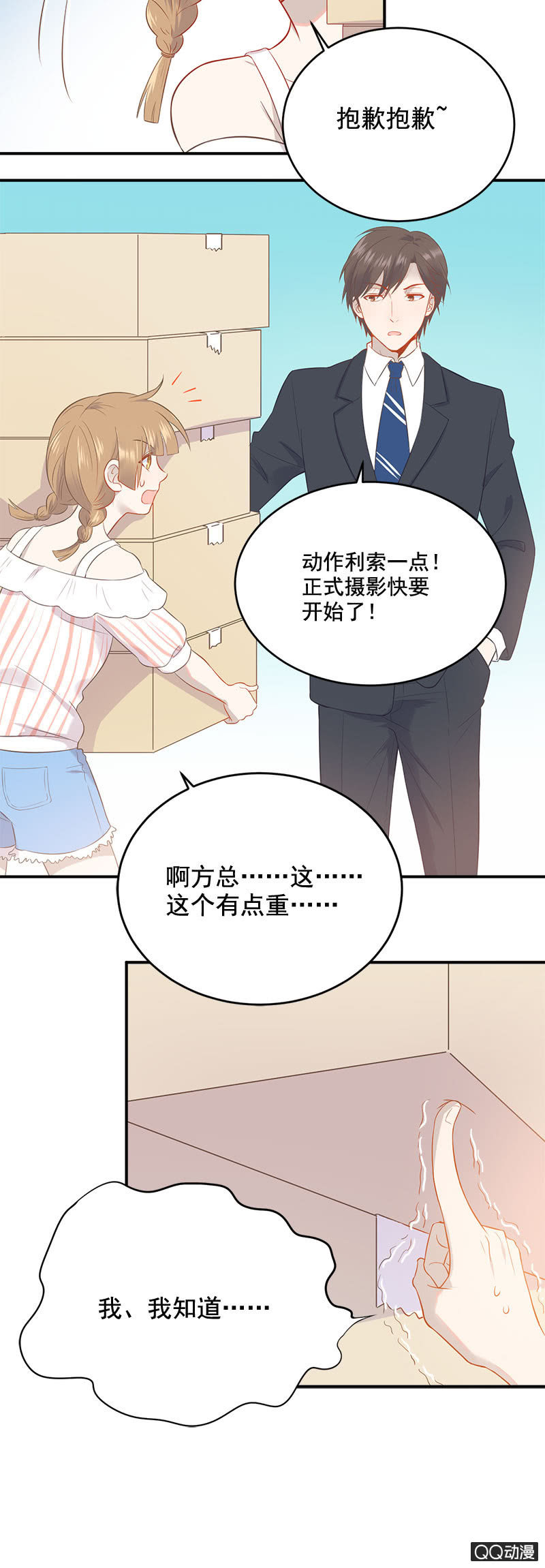 总裁的心思你别猜15