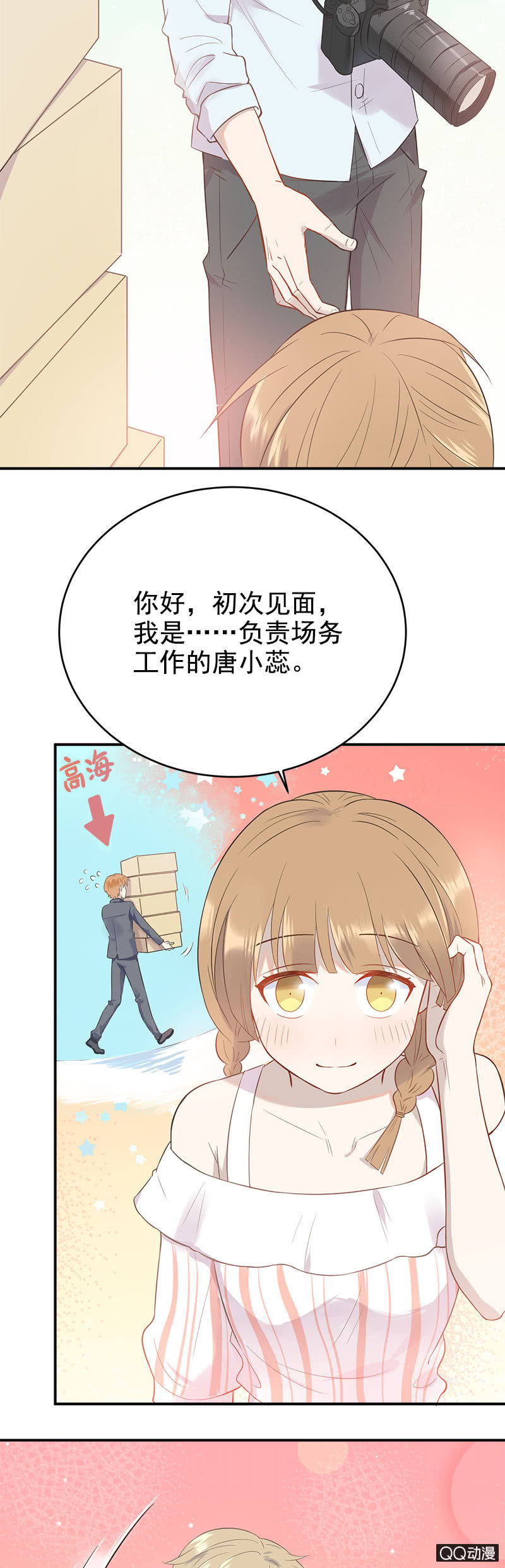 总裁的心思你别猜17