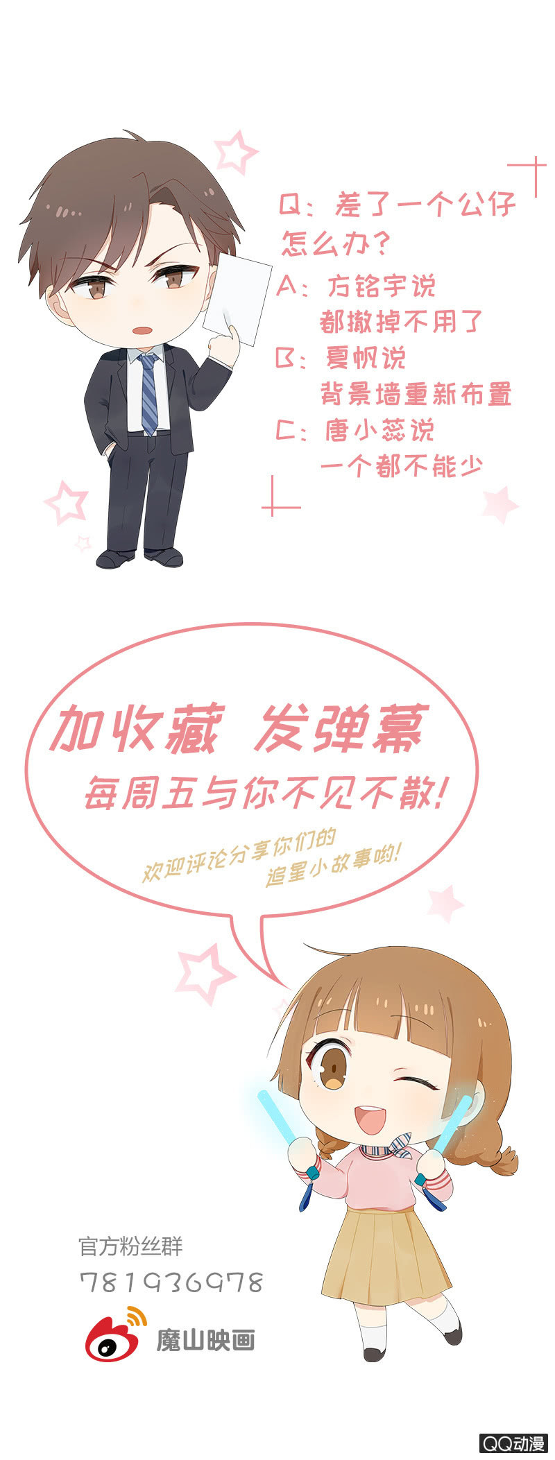 总裁的心思你别猜20