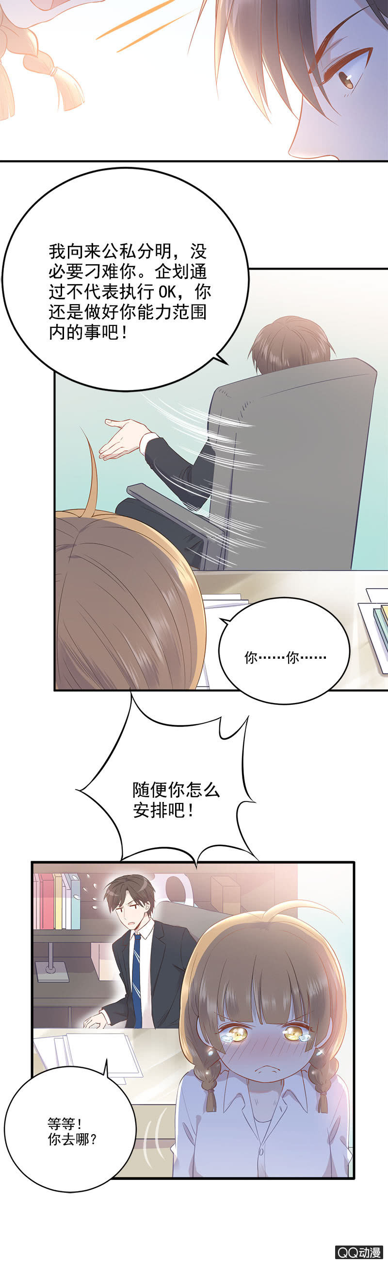 总裁的心思你别猜7