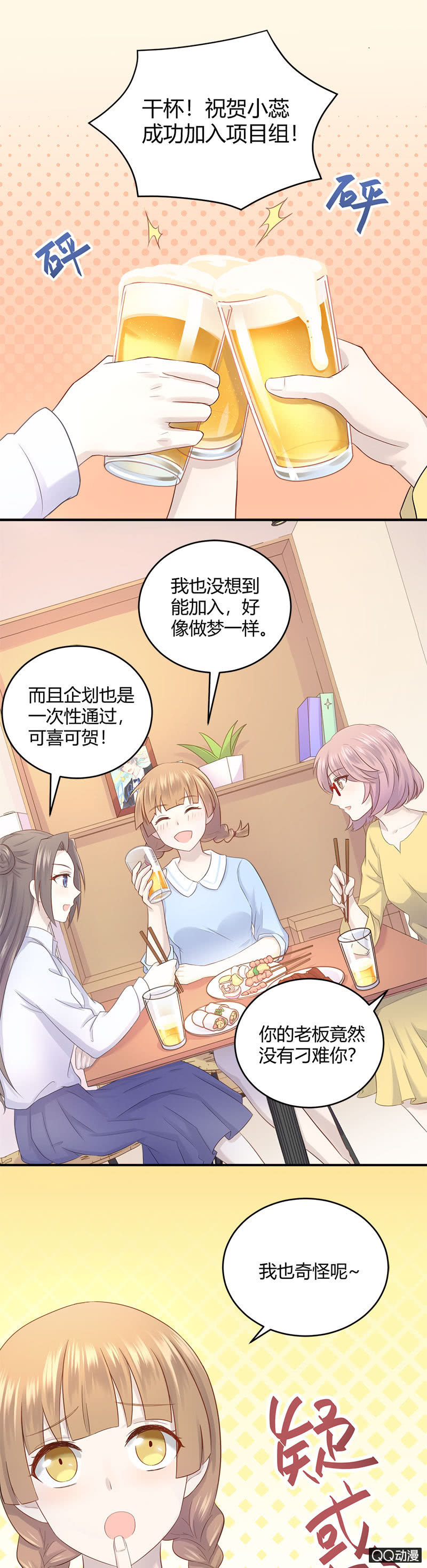 粉丝的较量0