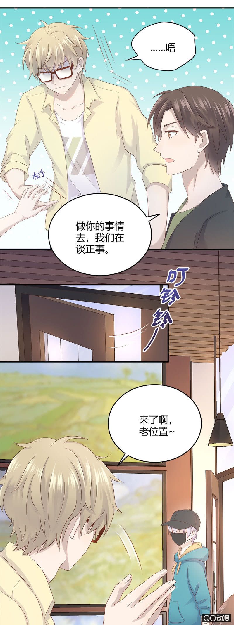 粉丝的较量19