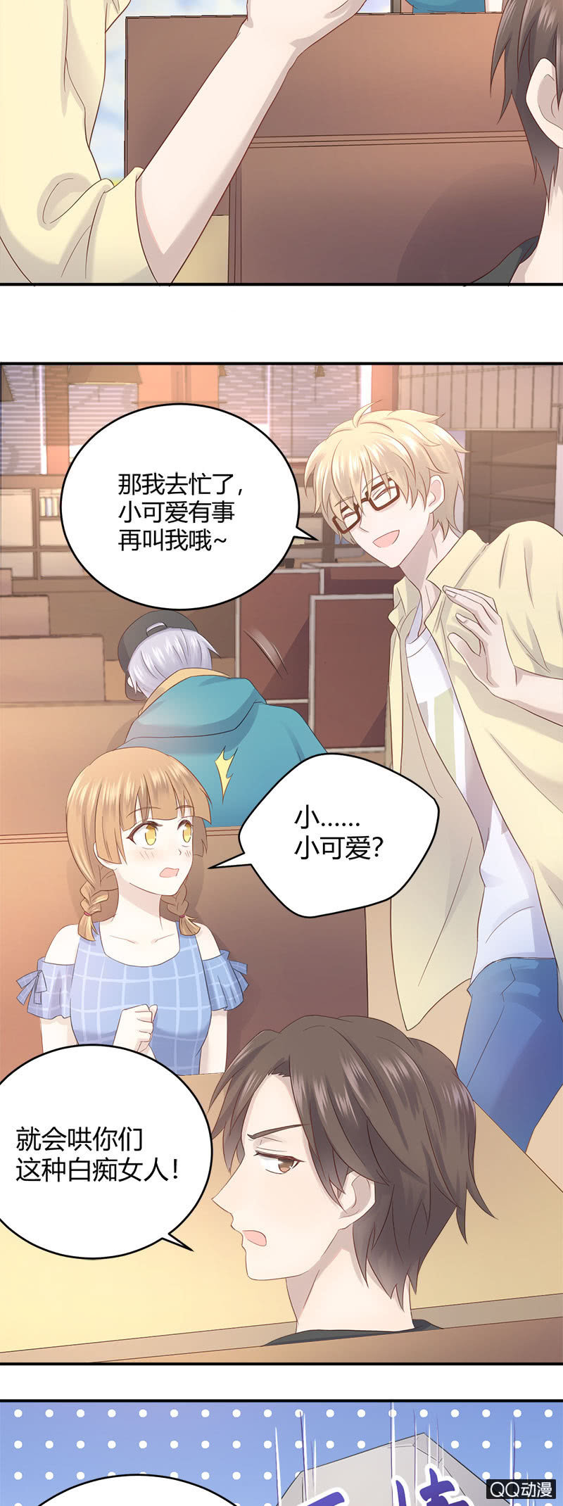 粉丝的较量20