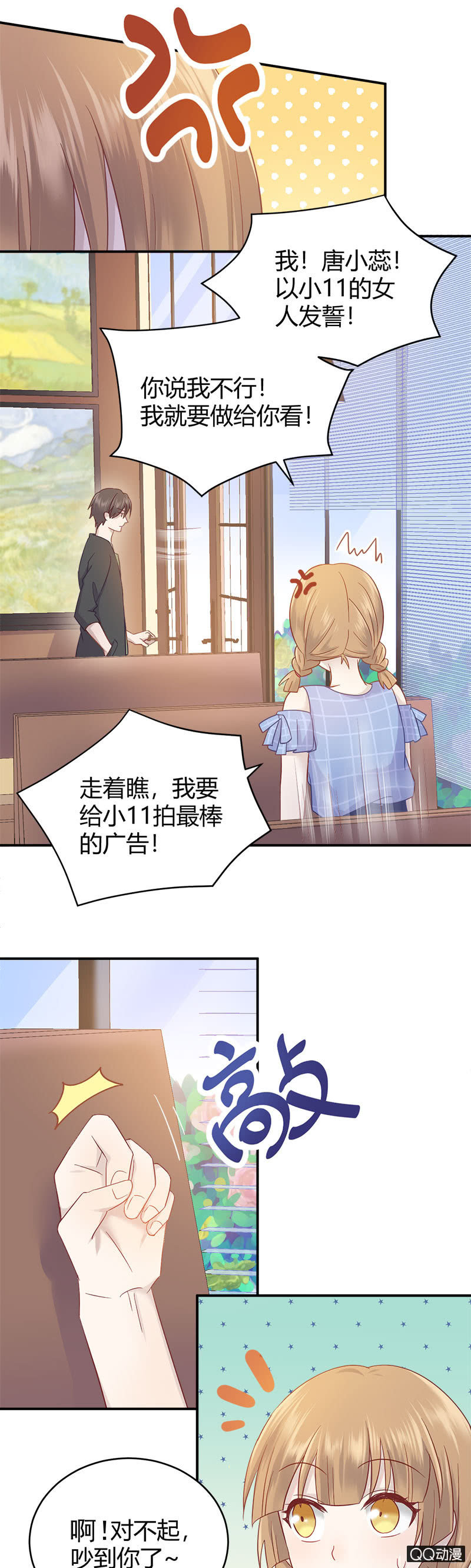 粉丝的较量22