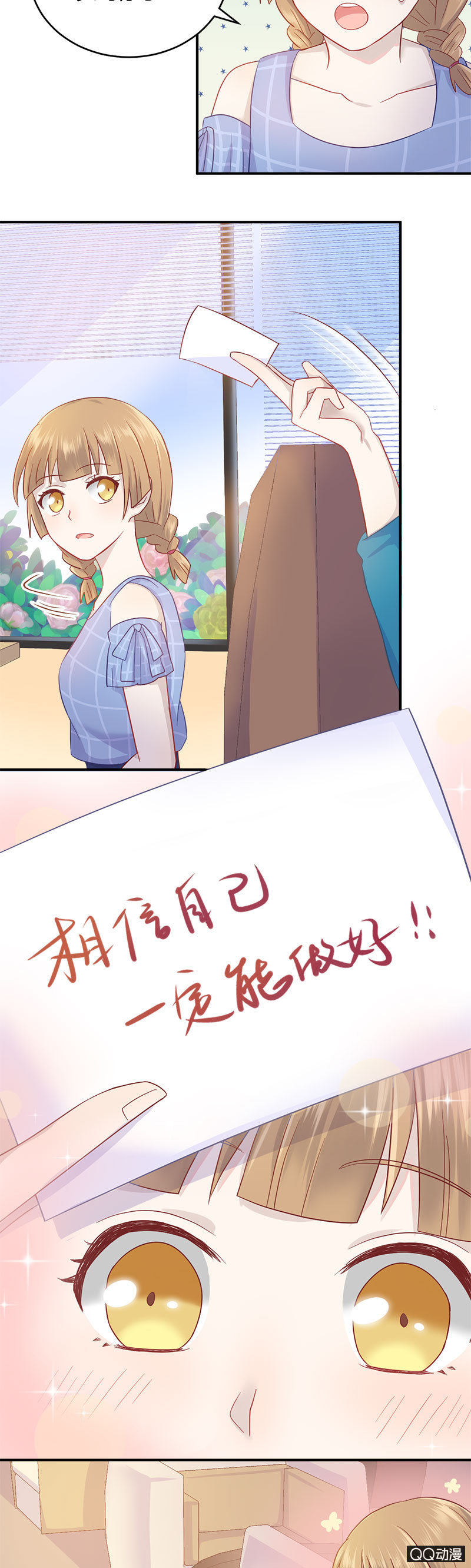 粉丝的较量23