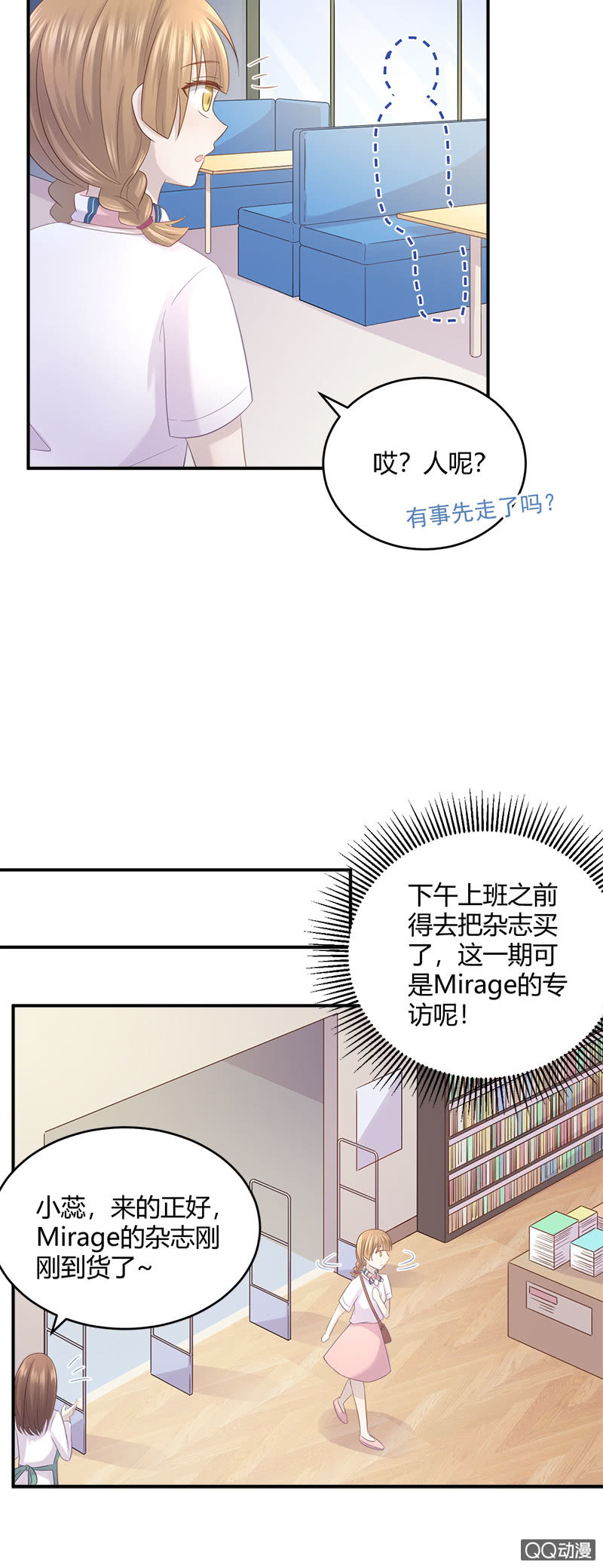 粉丝的爱，真香10