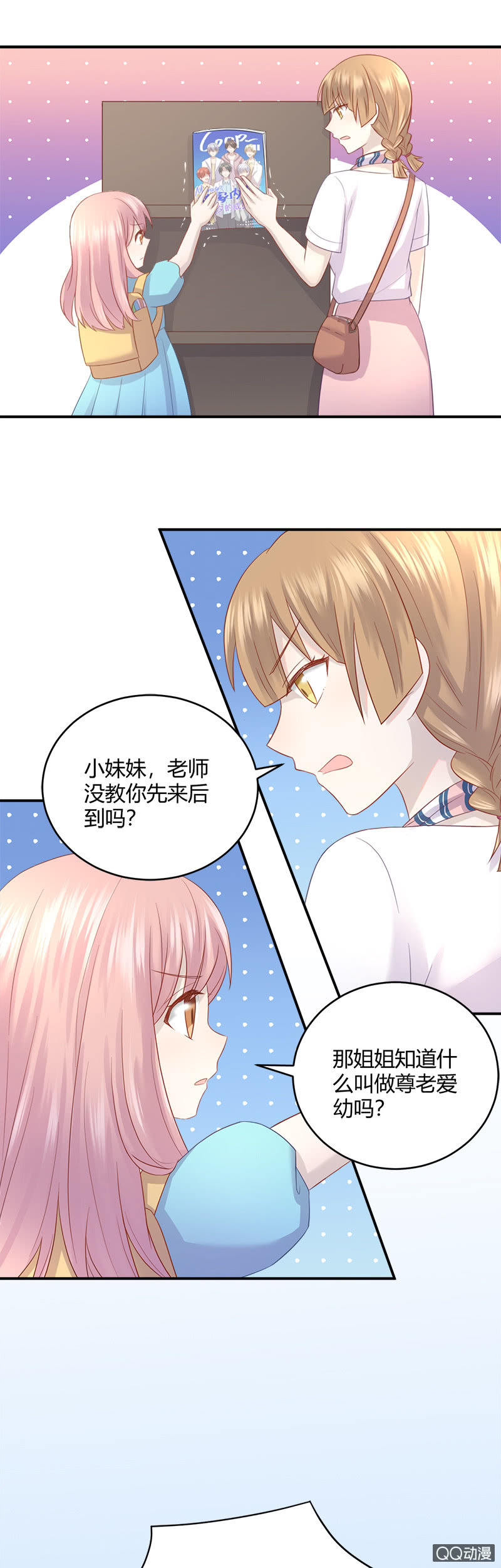 粉丝的爱，真香14