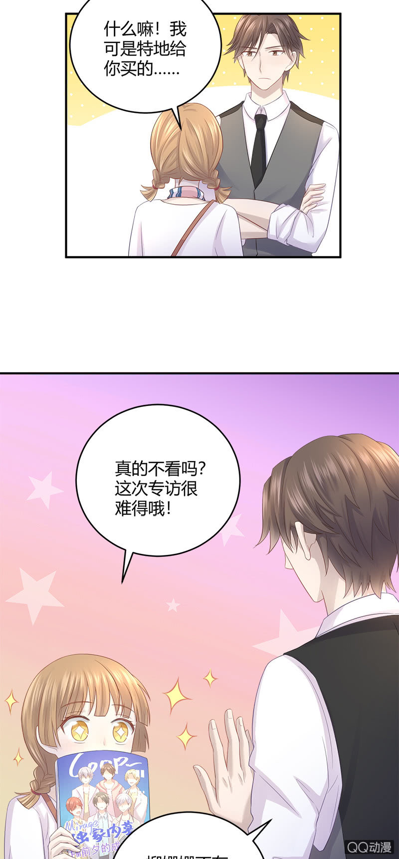 粉丝的爱，真香18