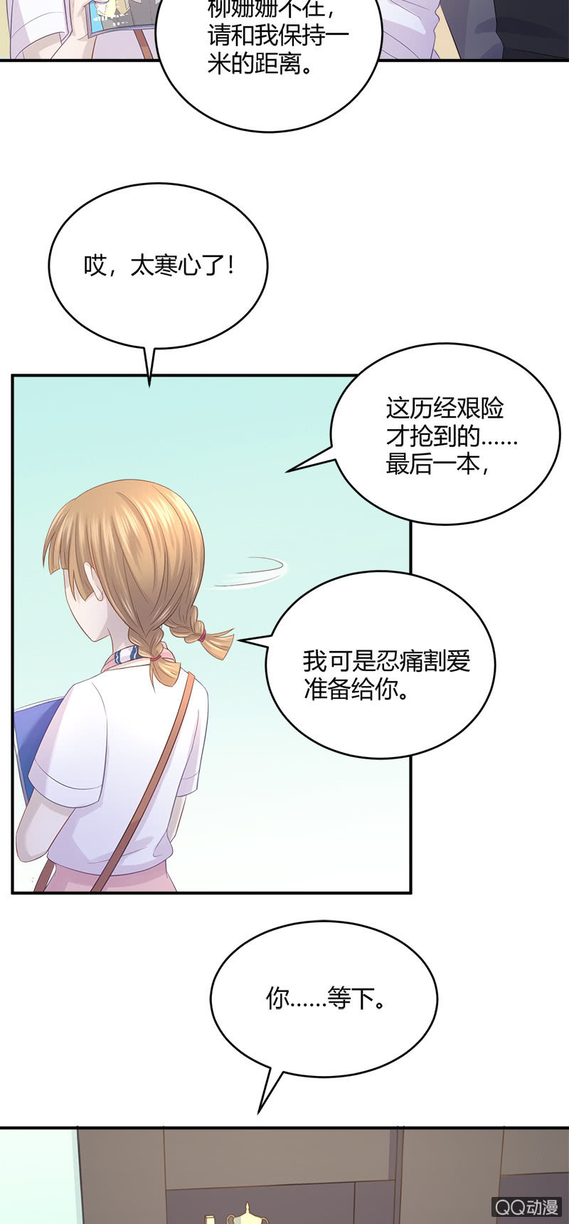 粉丝的爱，真香19