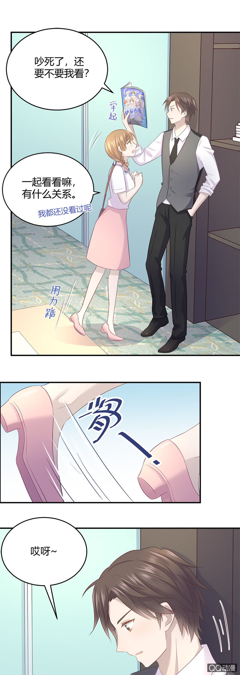 粉丝的爱，真香22