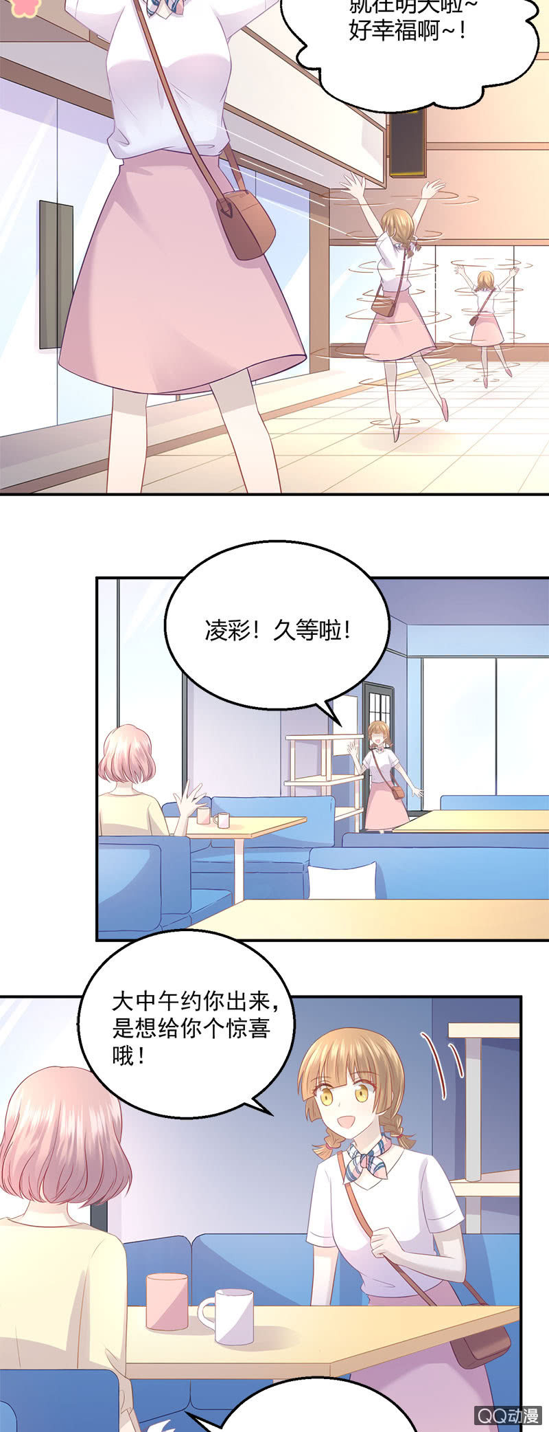 粉丝的爱，真香3