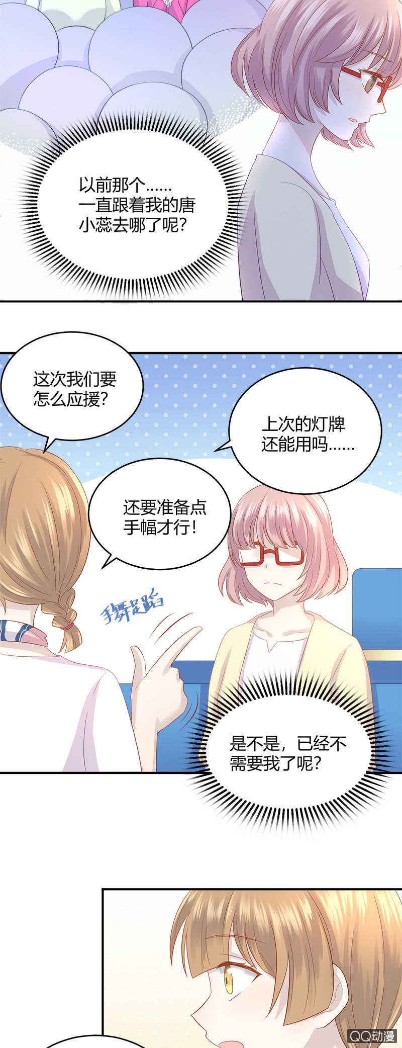 粉丝的爱，真香6
