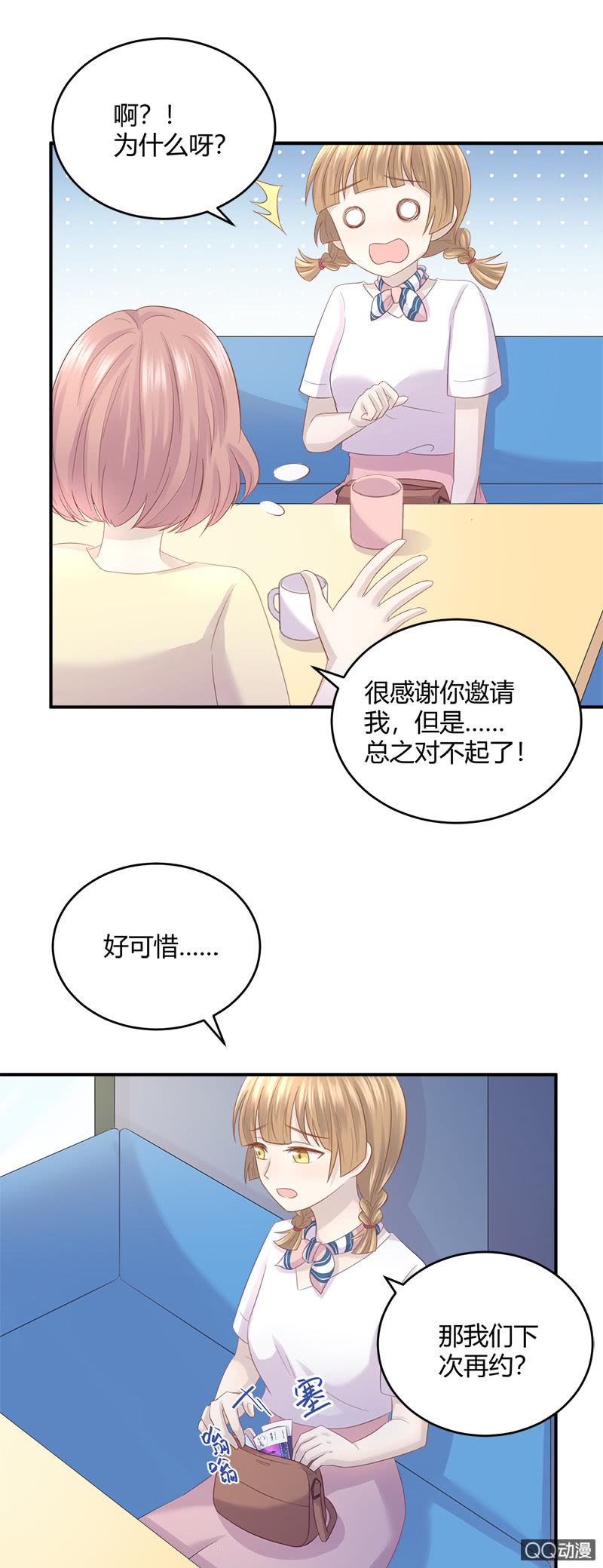 粉丝的爱，真香8