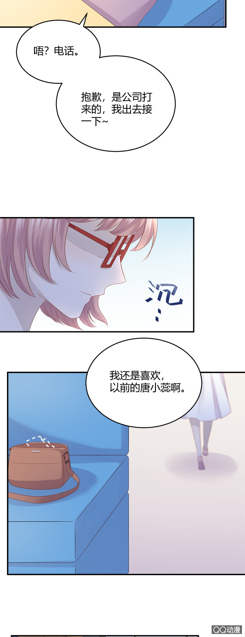 粉丝的爱，真香9