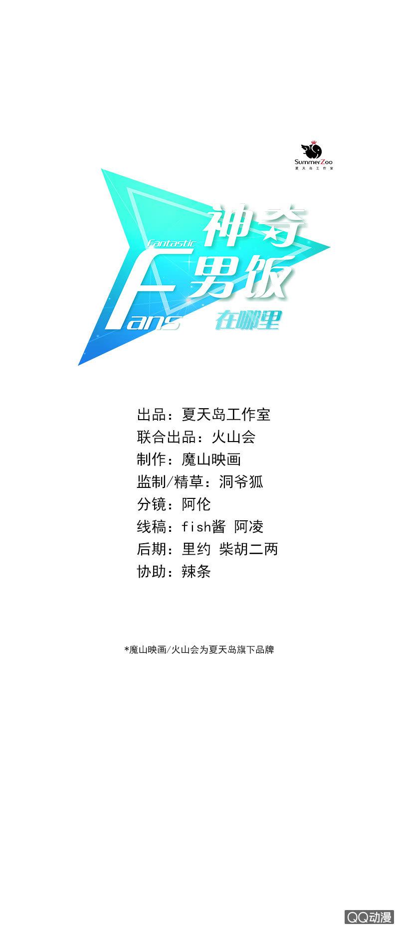 门票找到了？0