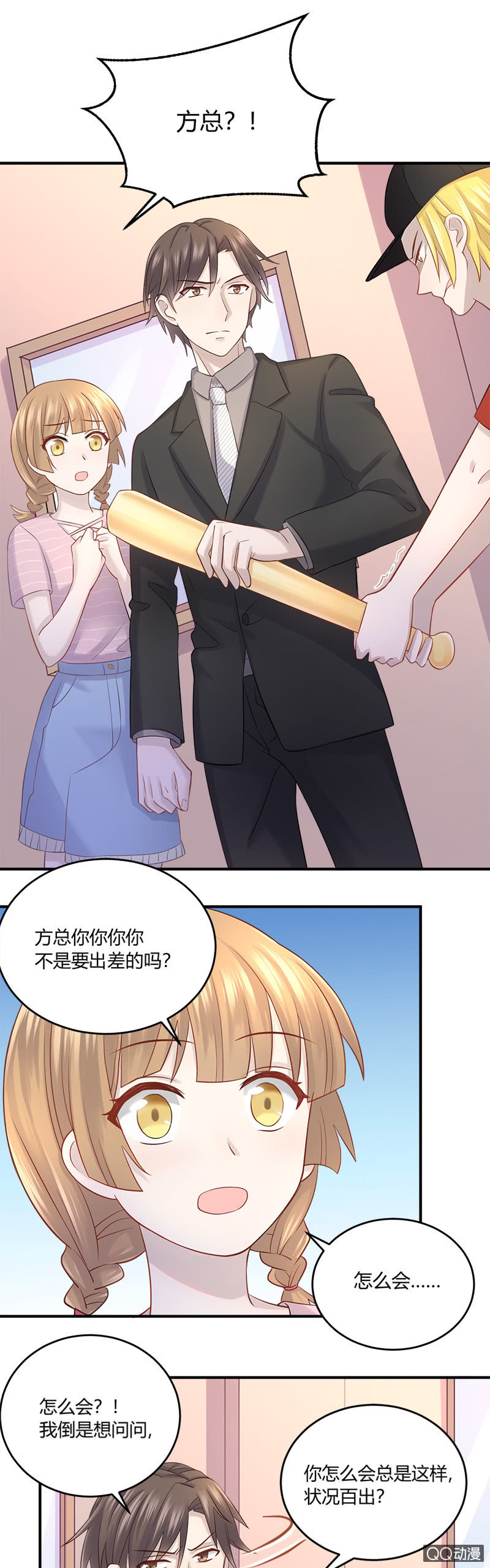 门票找到了？1