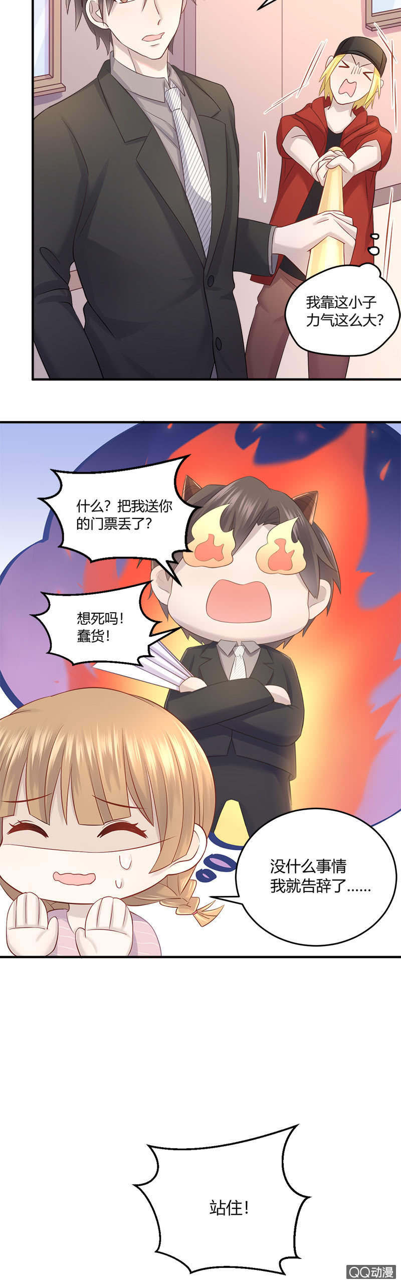 门票找到了？2