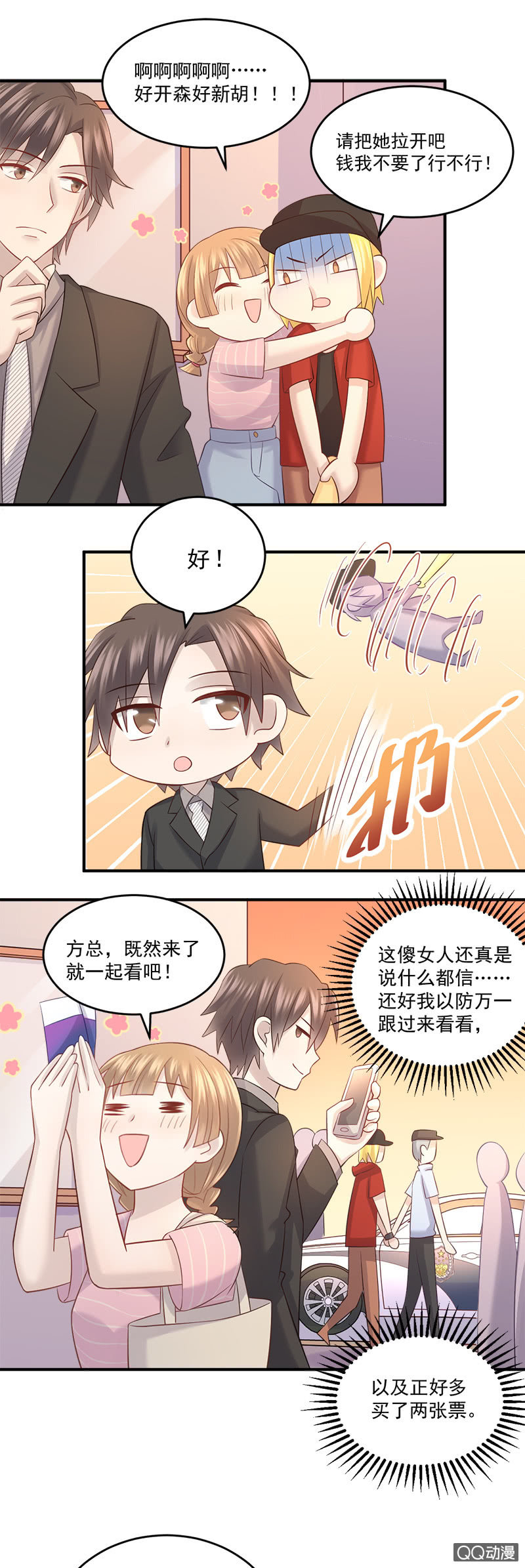 门票找到了？7