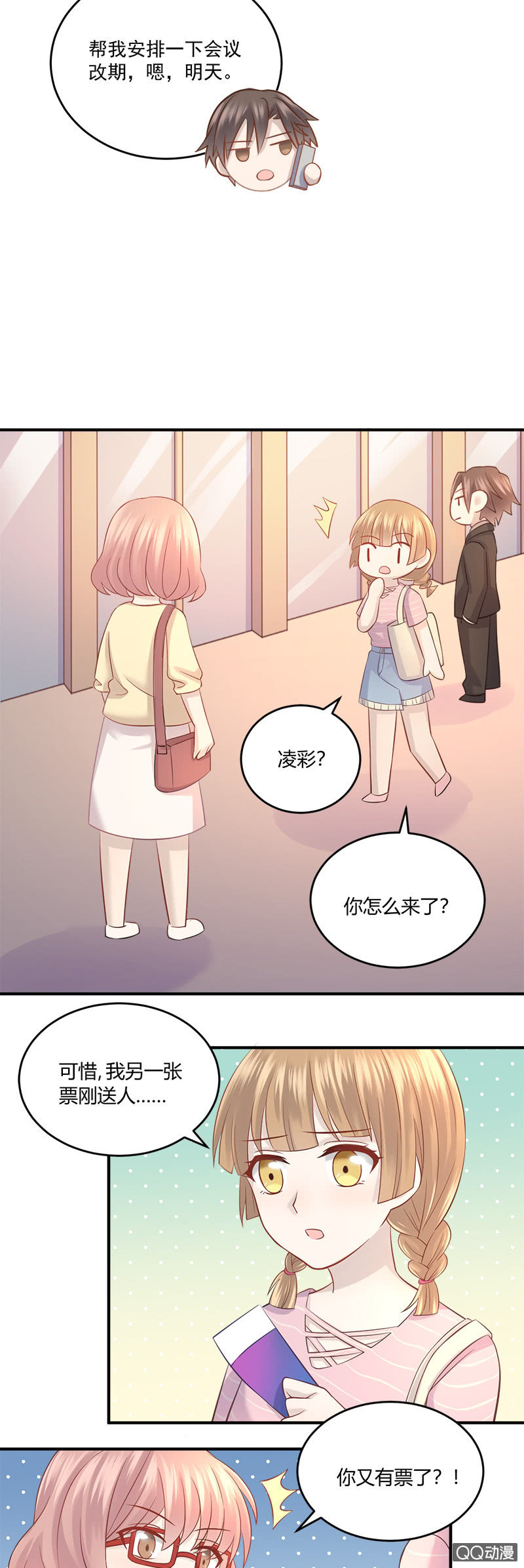 门票找到了？8
