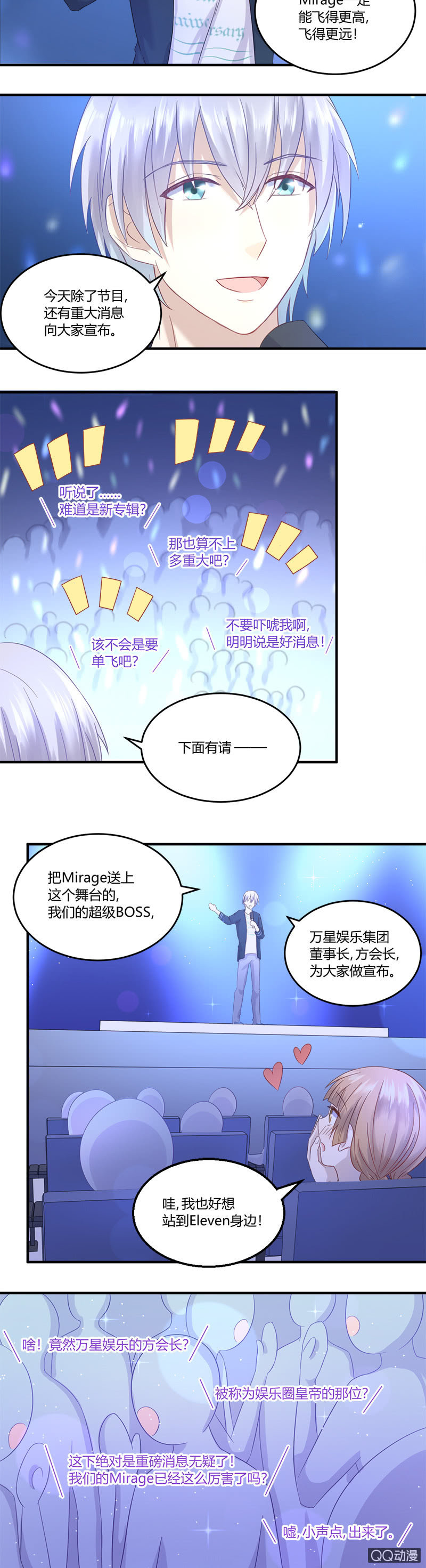 FanMeeting我来啦！3