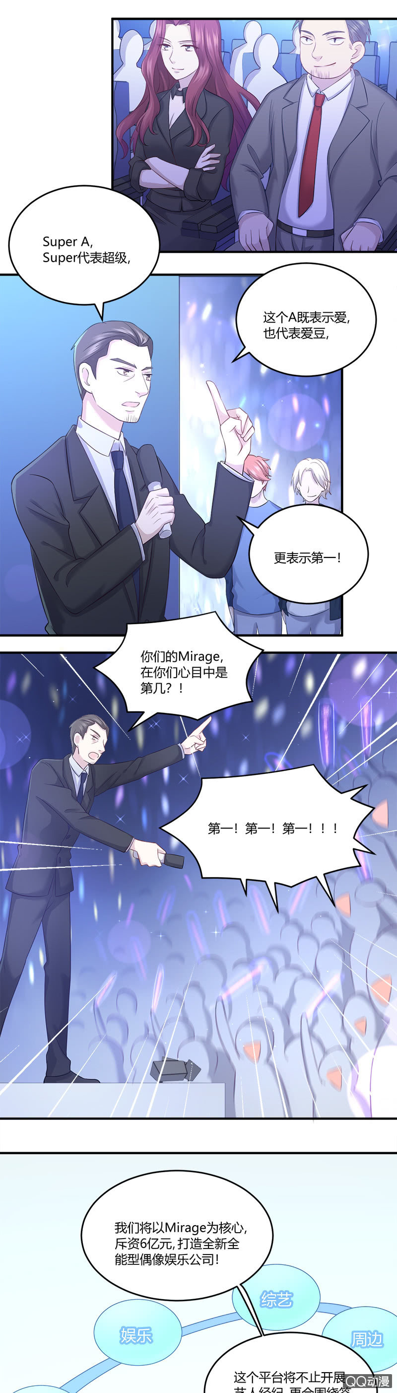 FanMeeting我来啦！7