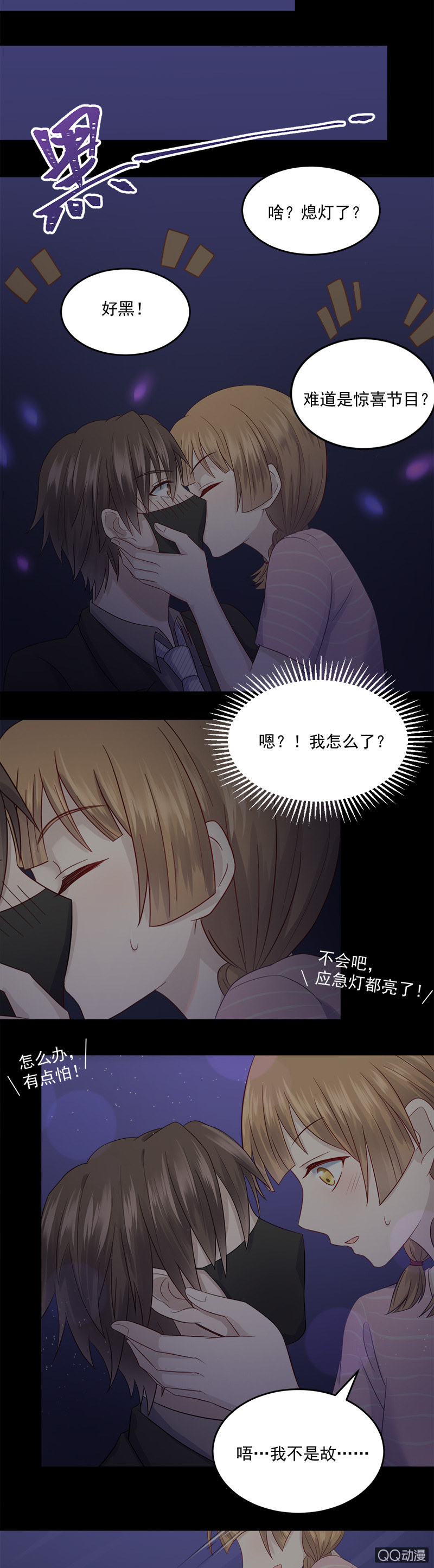 意外事件4