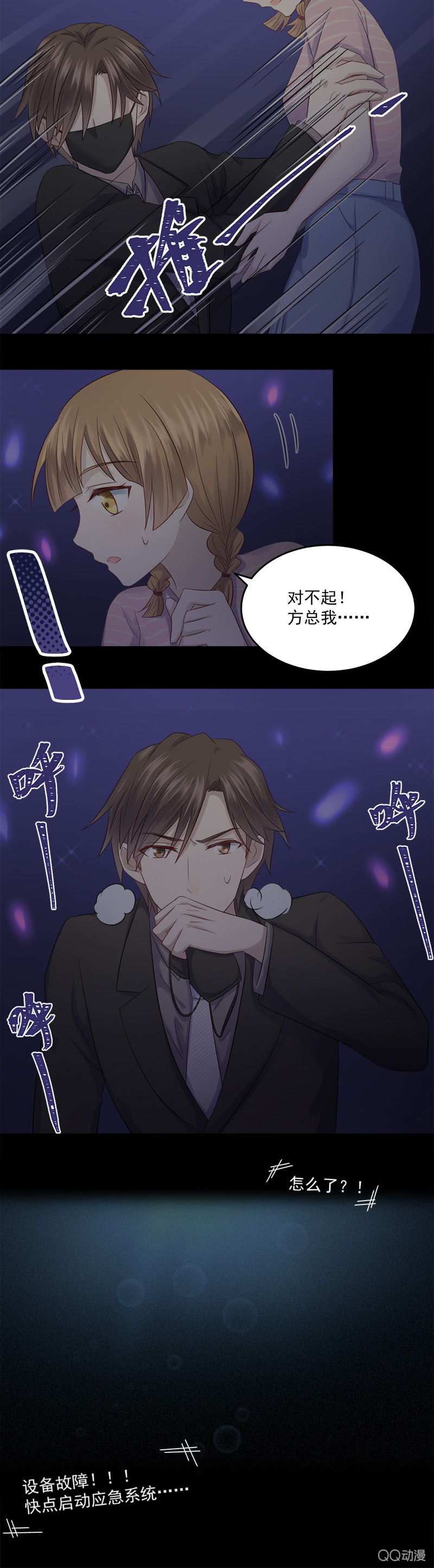 意外事件5
