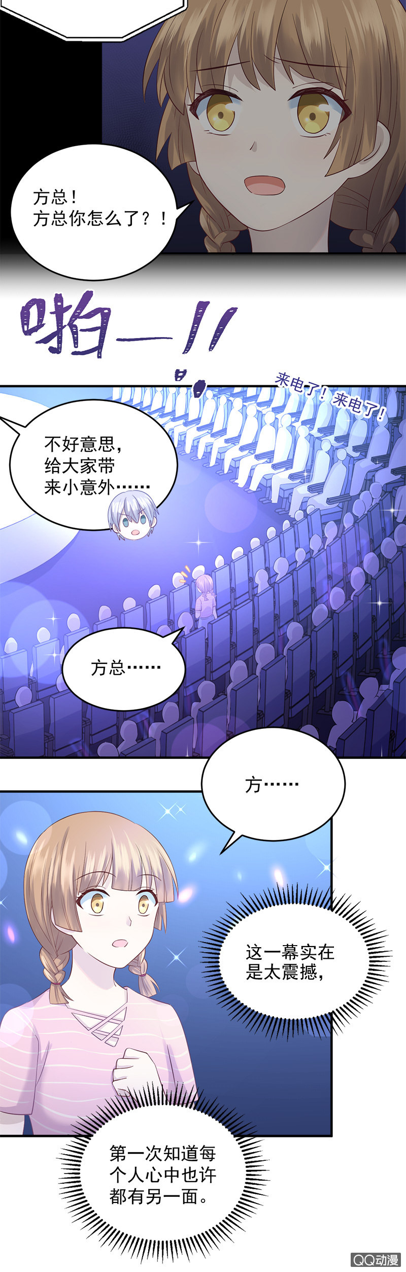 意外事件7