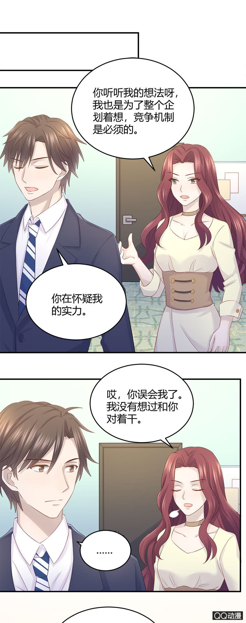 竞争上岗10