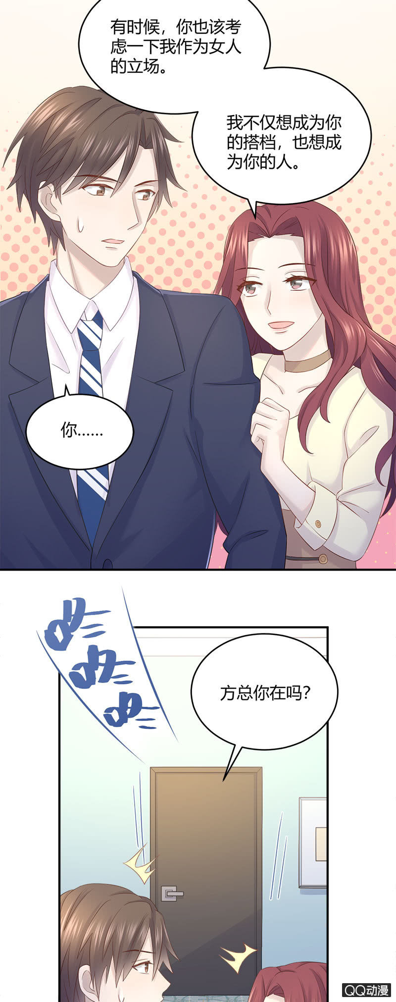 竞争上岗11