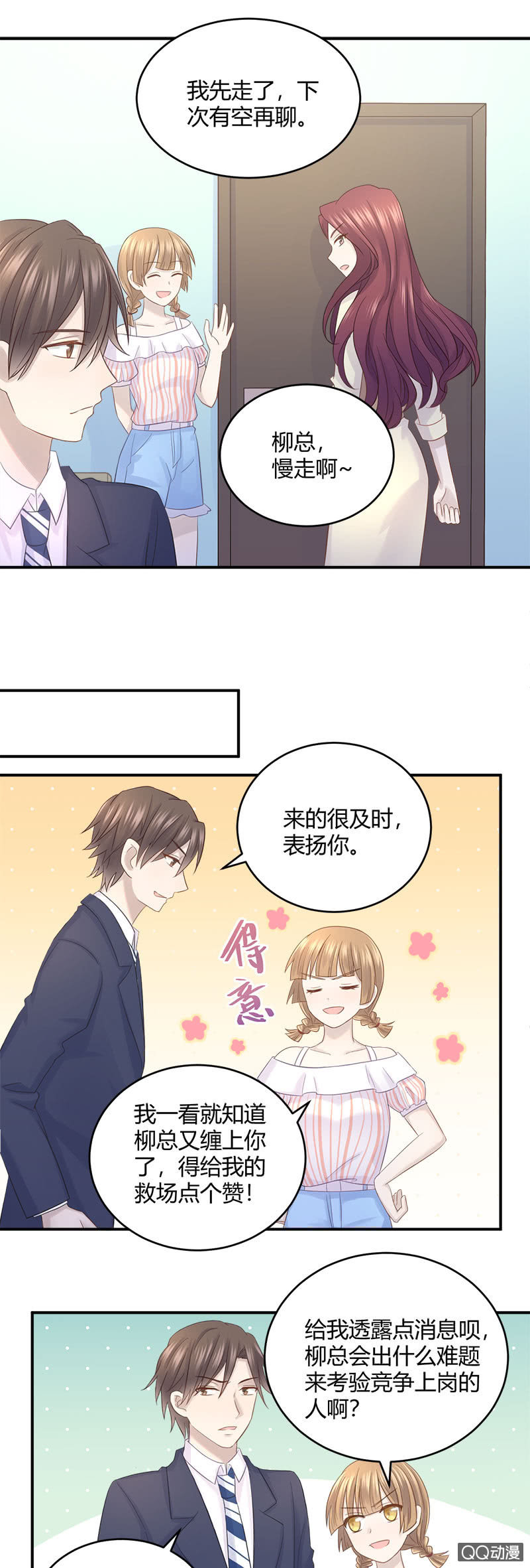 竞争上岗13