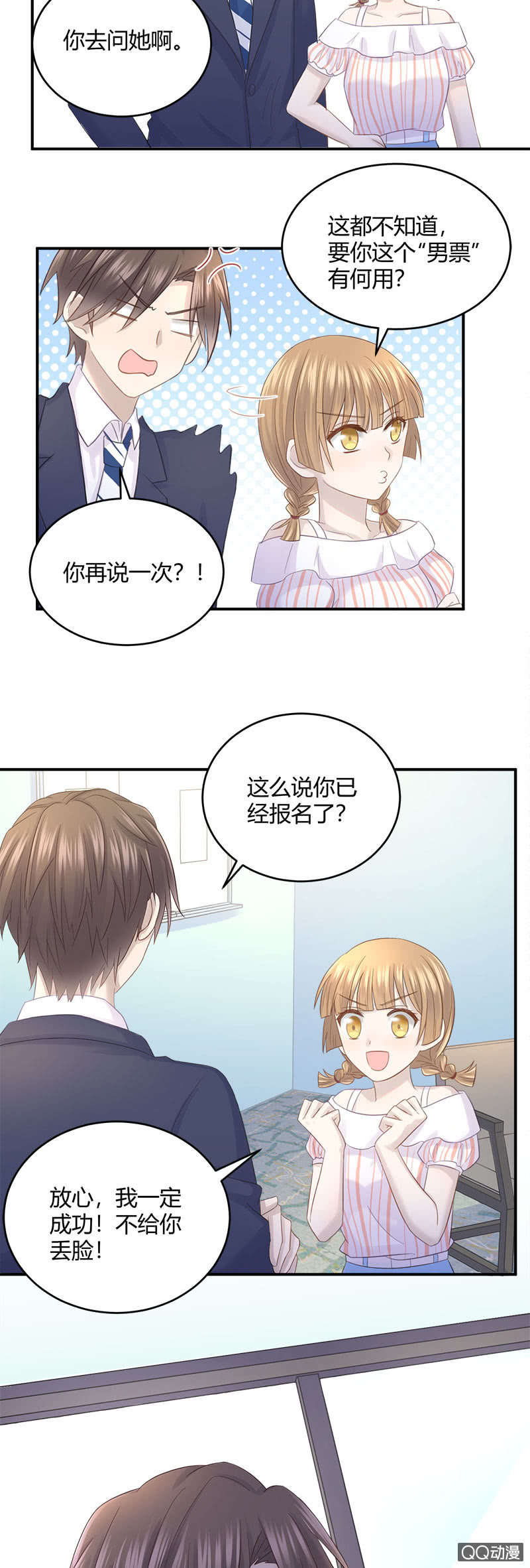 竞争上岗14