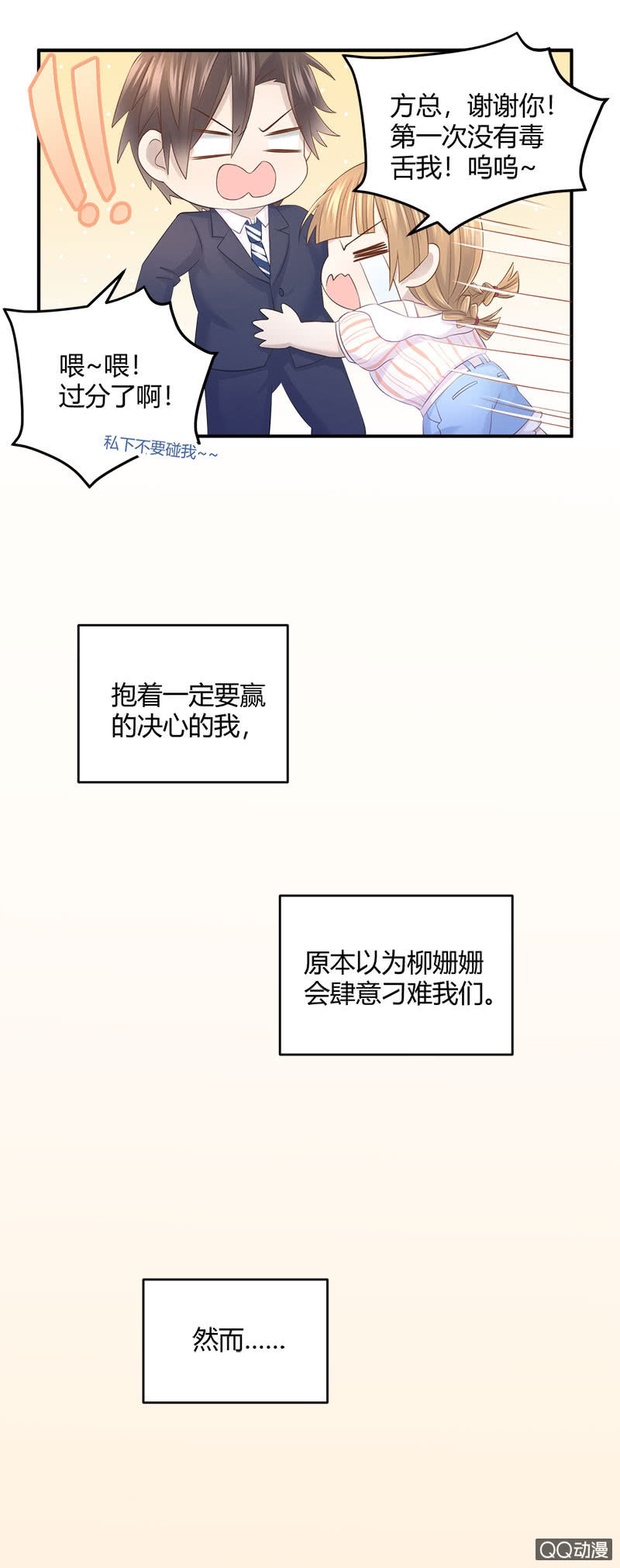竞争上岗16